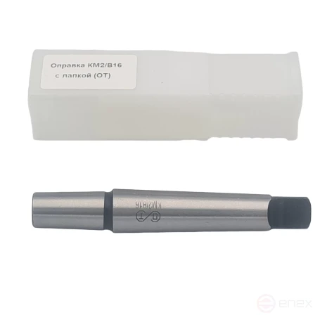 Оправка КМ2/В16 с лапкой (ОТ)