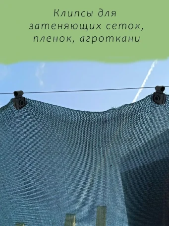 Fasteners for shading and facade mesh 20 pcs color black