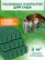 Ground coverings for the garden 27 pcs, 3 meters square
