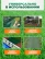 Ground coverings for the garden 27 pcs, 3 meters square