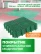 Ground coverings for the garden 27 pcs, 3 meters square