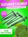 Peg for fastening agricultural fabrics, spunbond, geotextile, covering material and garter Geoplastboard, 18cm. 10 pcs.