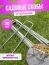 Garden staples for fixing agricultural fabrics, U-shaped geoplastboard 30*140mm 20 pieces