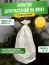 Covering material spunbond 80x100 cm