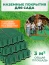 Ground coverings for the garden 27 pcs, 3 meters square