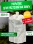 Covering material spunbond 80x150 cm, 3 pieces