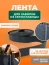 Ribbon for chain link fence, 3D and 2D fence 55 mm, length 50 meters + a set of fasteners (50 pcs) gray