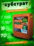 Coconut substrate for plants Geoplastboard, briquette 70 liters