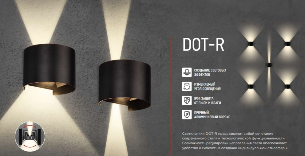 DOT-R.jpg