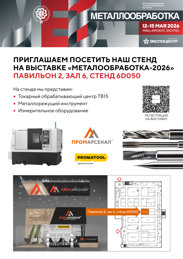 Приглашение – 1.png