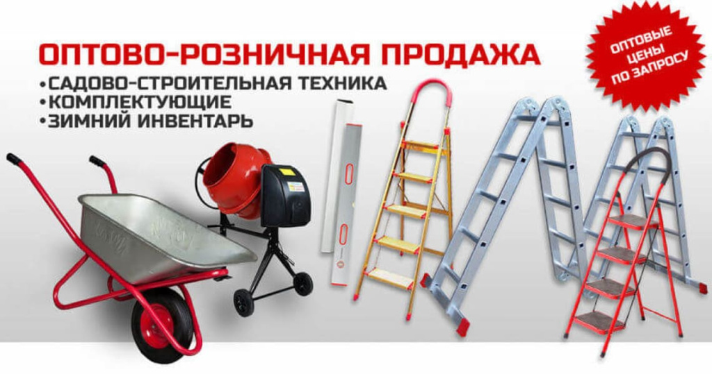 2httpswww.tachki-lestnici.rushopsadovo-stroitelnaja-texnika-1140x600.jpg