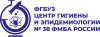 FEDERAL STATE BUDGETARY INSTITUTION TSGE No. 38 OF THE FMBA OF RUSSIA
