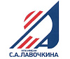 АО "НПО ЛАВОЧКИНА"